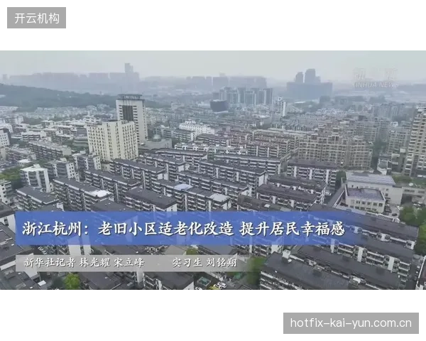 好用”正压倒“能用”：2026年适老化改造的价值，取决于对长者尊严与自主性的技术性守护