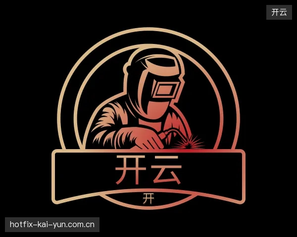 了解开云集团